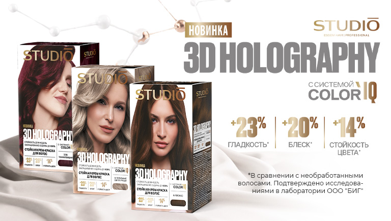 3dholo