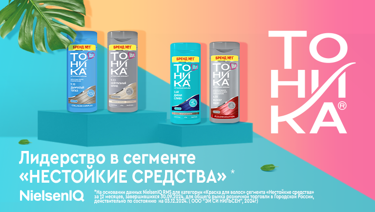 тоника