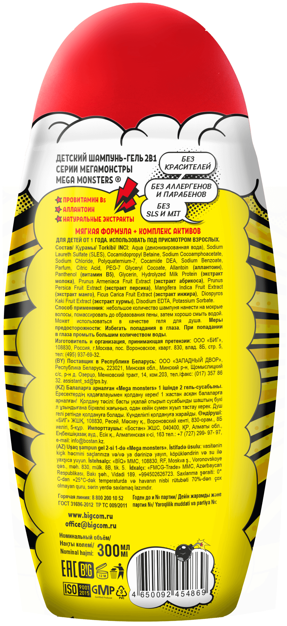 Мегамонстры