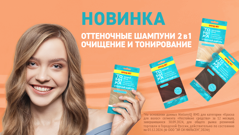 тоника2025