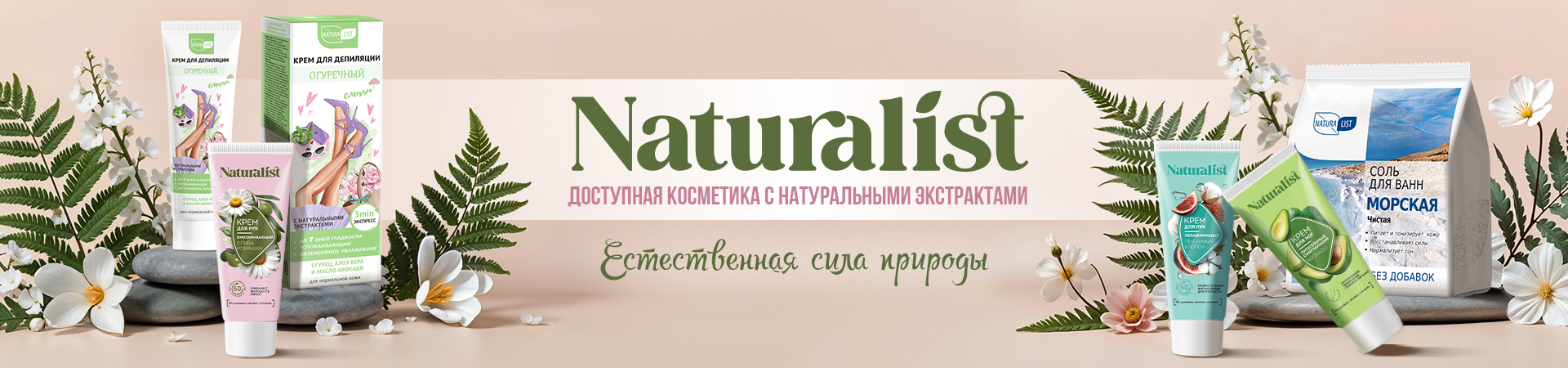 Naturalist