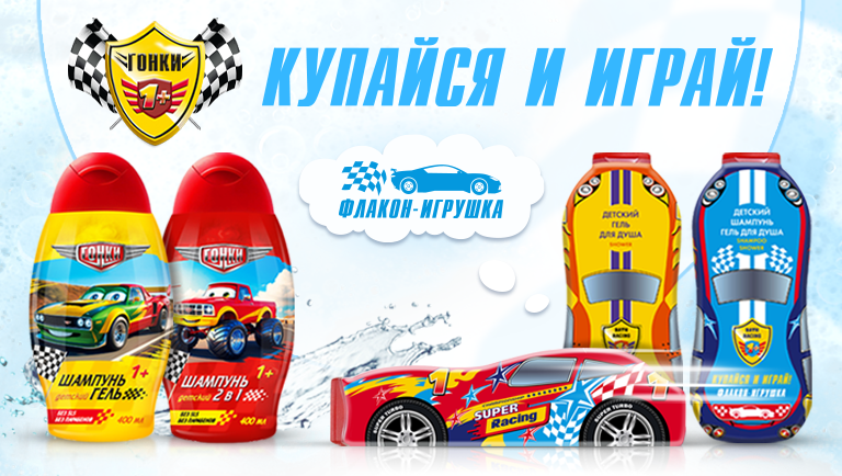 гонки