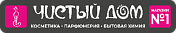 Чистый дом